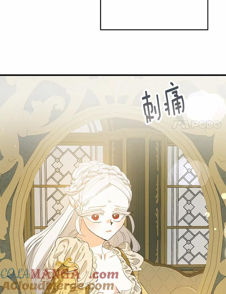 《渴望假妹妹》61.一起吃饭 第17页