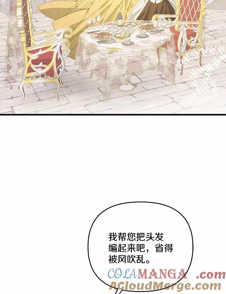 《渴望假妹妹》61.一起吃饭 第69页