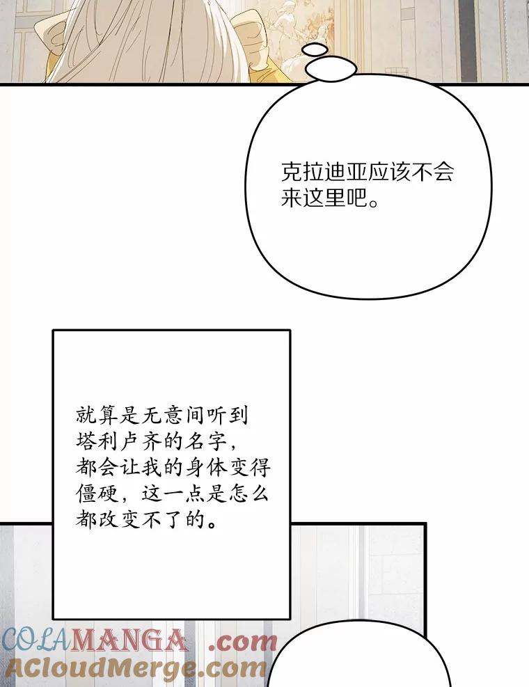 《渴望假妹妹》61.一起吃饭 第41页
