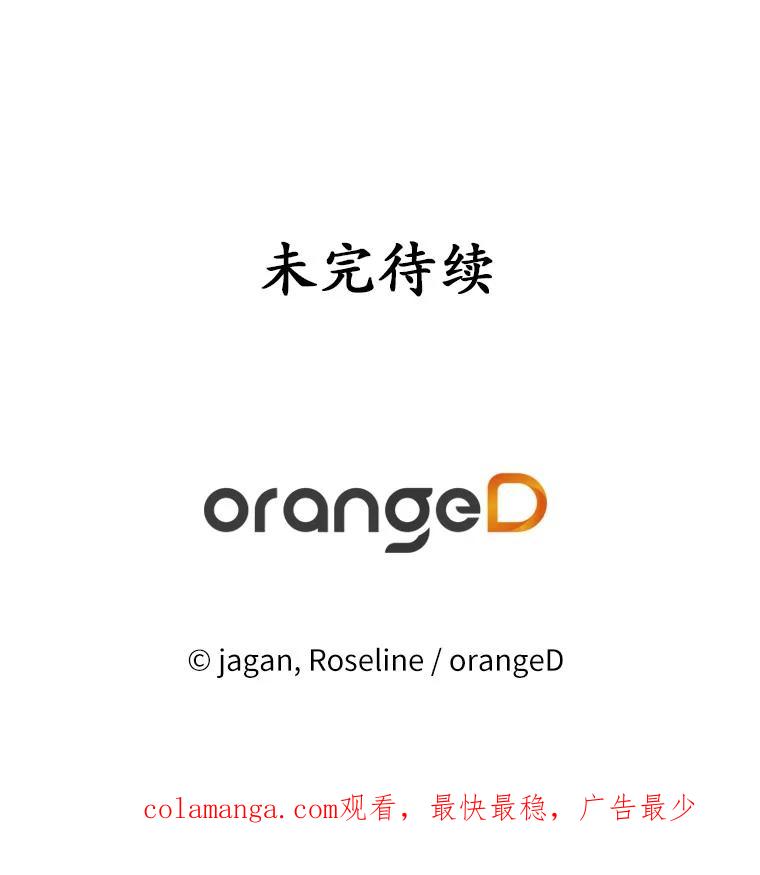 《渴望假妹妹》62.真是万幸 第100页