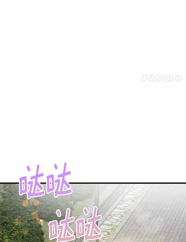 《渴望假妹妹》62.真是万幸 第38页