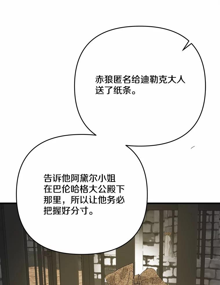 《渴望假妹妹》62.真是万幸 第27页