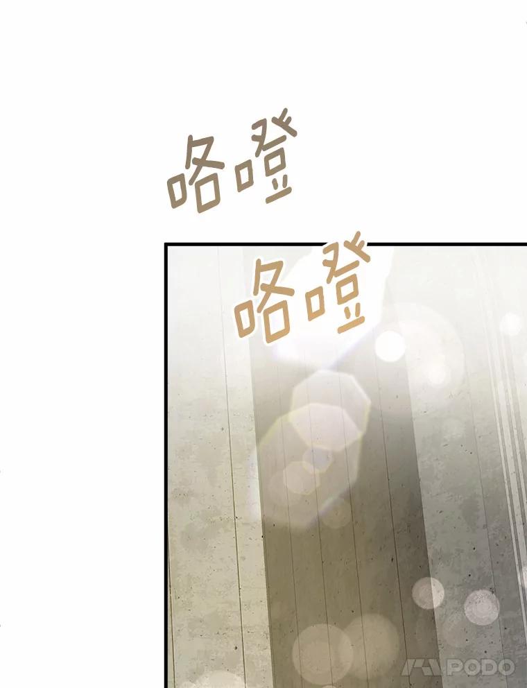 《渴望假妹妹》62.真是万幸 第91页