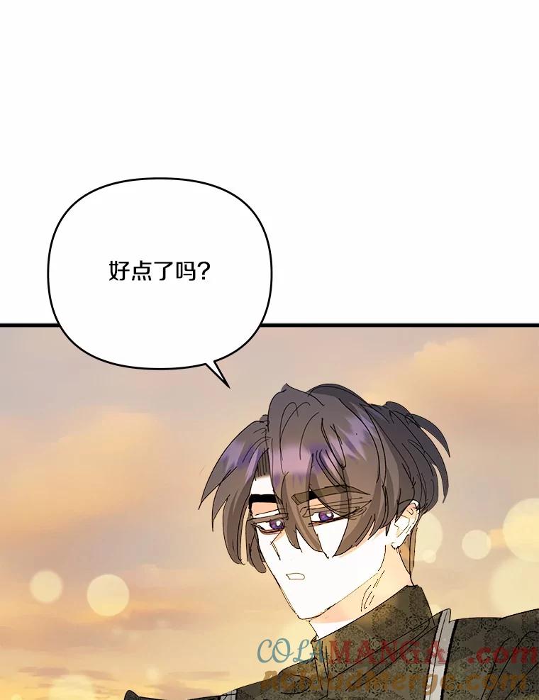 《渴望假妹妹》62.真是万幸 第57页