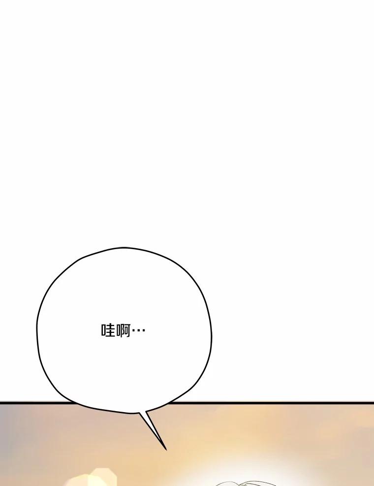 《渴望假妹妹》62.真是万幸 第52页