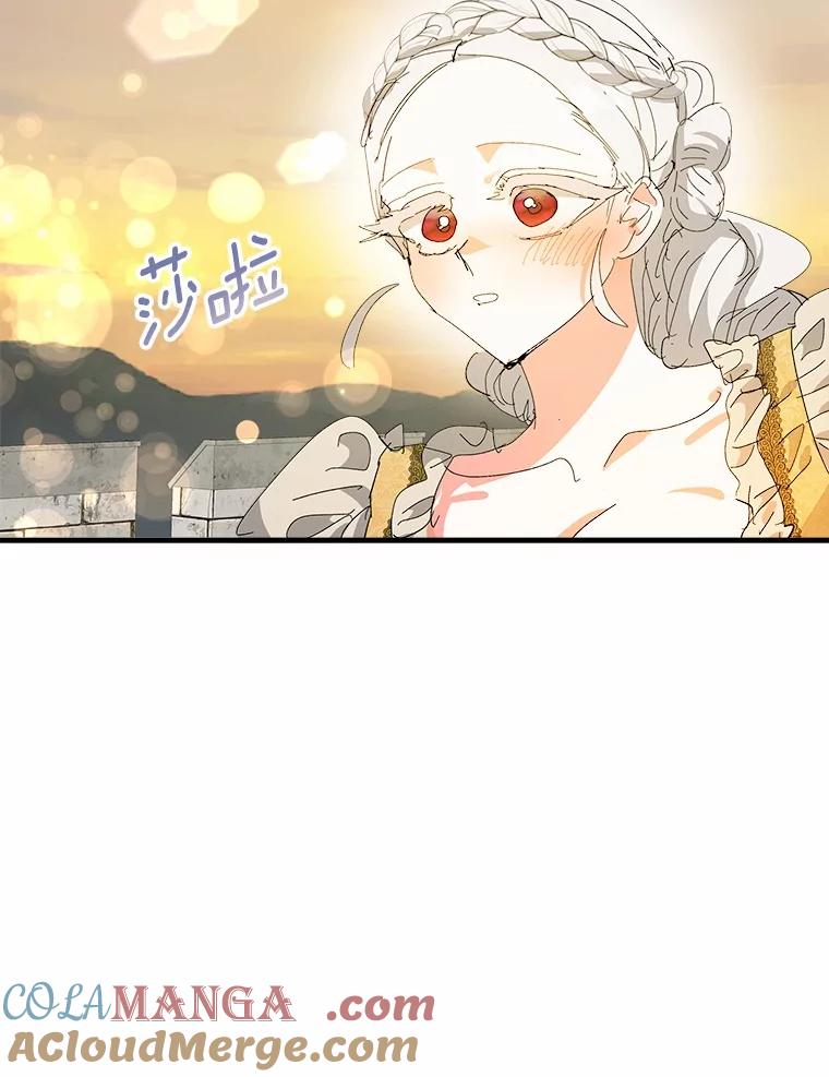 《渴望假妹妹》62.真是万幸 第53页