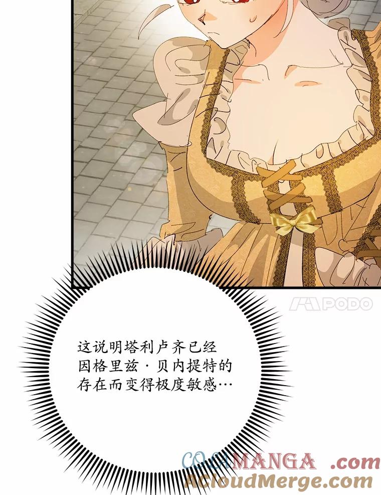 《渴望假妹妹》62.真是万幸 第41页