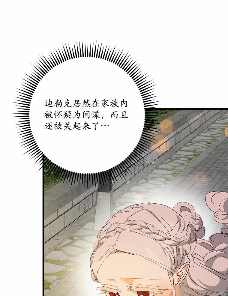 《渴望假妹妹》62.真是万幸 第40页