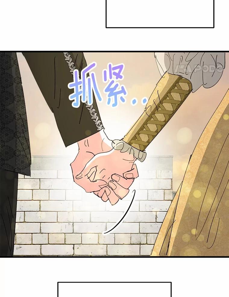 《渴望假妹妹》62.真是万幸 第71页