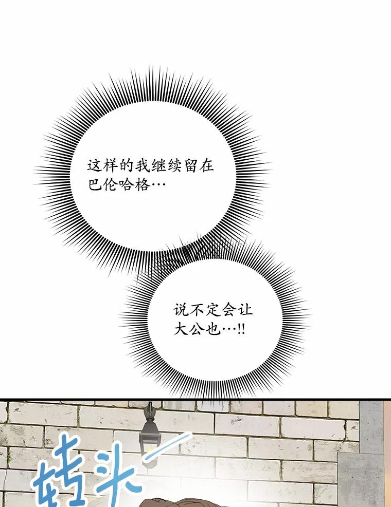 《渴望假妹妹》62.真是万幸 第46页