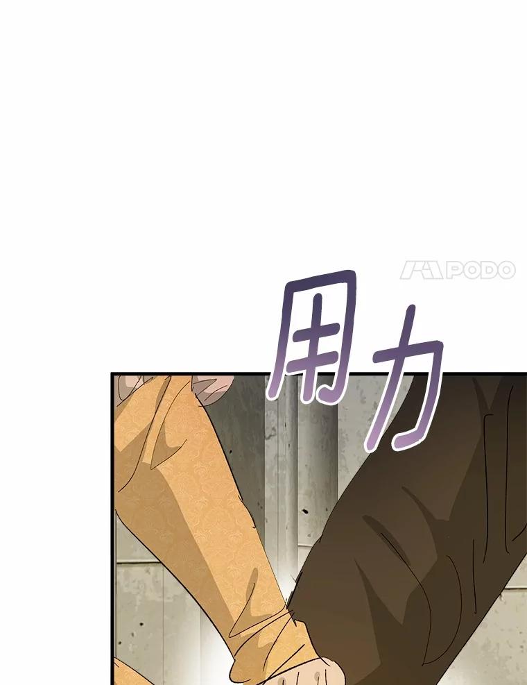 《渴望假妹妹》62.真是万幸 第84页