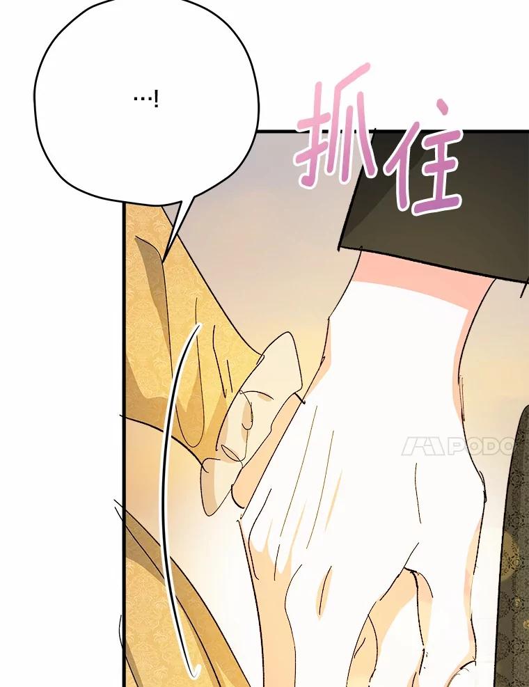 《渴望假妹妹》62.真是万幸 第64页