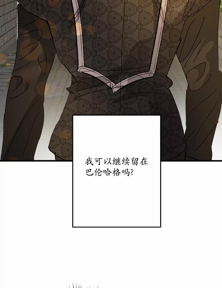《渴望假妹妹》62.真是万幸 第43页