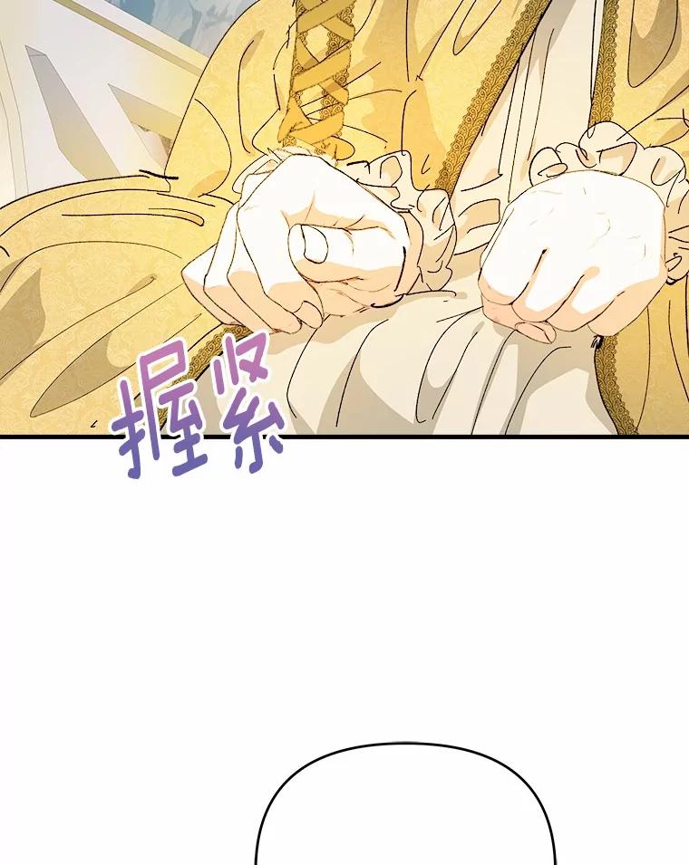 《渴望假妹妹》62.真是万幸 第7页