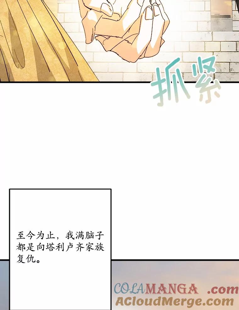 《渴望假妹妹》62.真是万幸 第69页