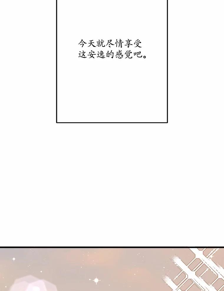 《渴望假妹妹》62.真是万幸 第72页
