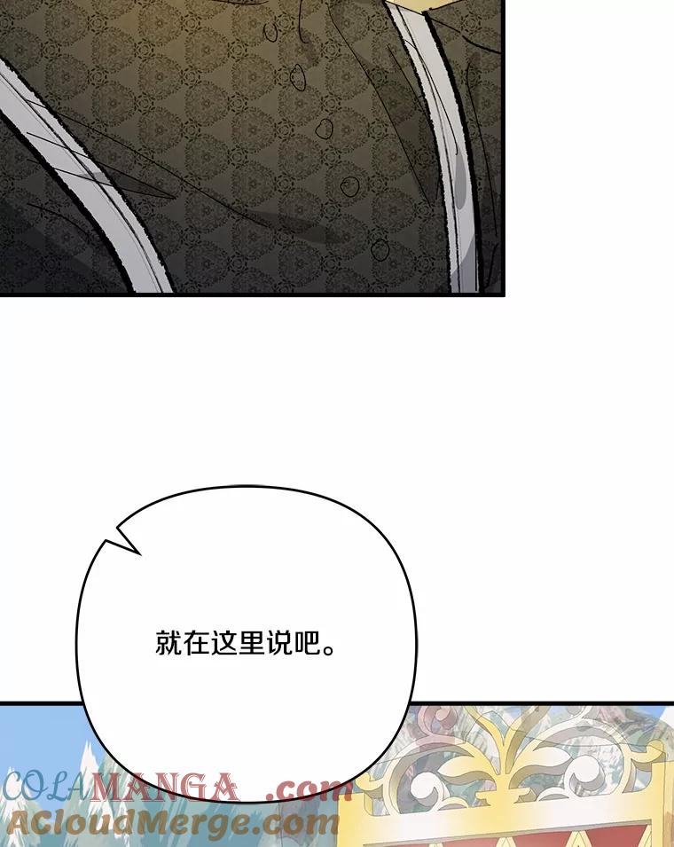 《渴望假妹妹》62.真是万幸 第9页