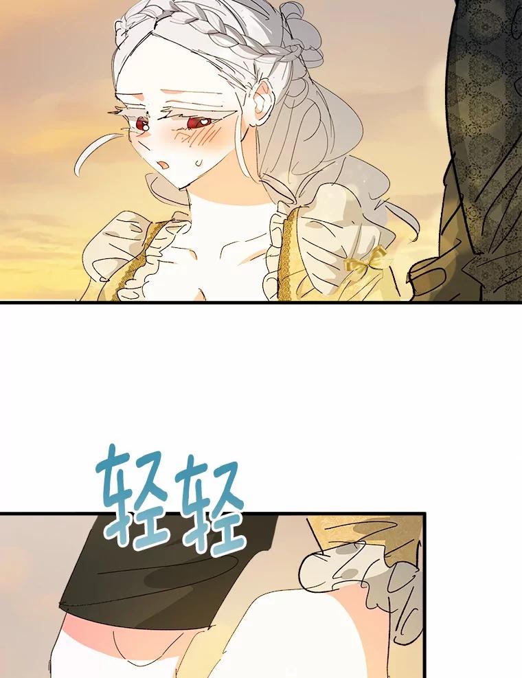 《渴望假妹妹》62.真是万幸 第66页