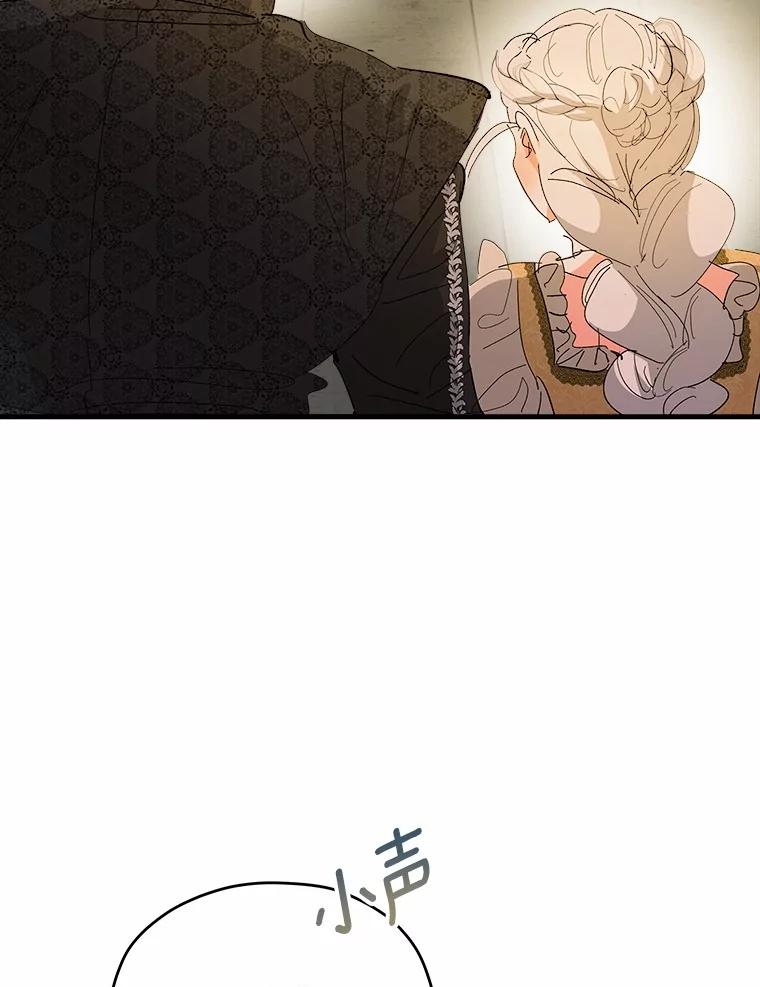 《渴望假妹妹》62.真是万幸 第82页