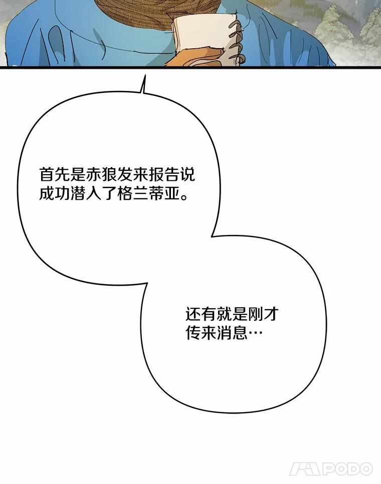 《渴望假妹妹》62.真是万幸 第12页