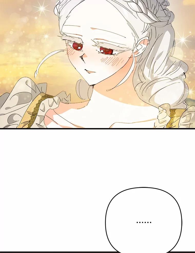 《渴望假妹妹》62.真是万幸 第62页