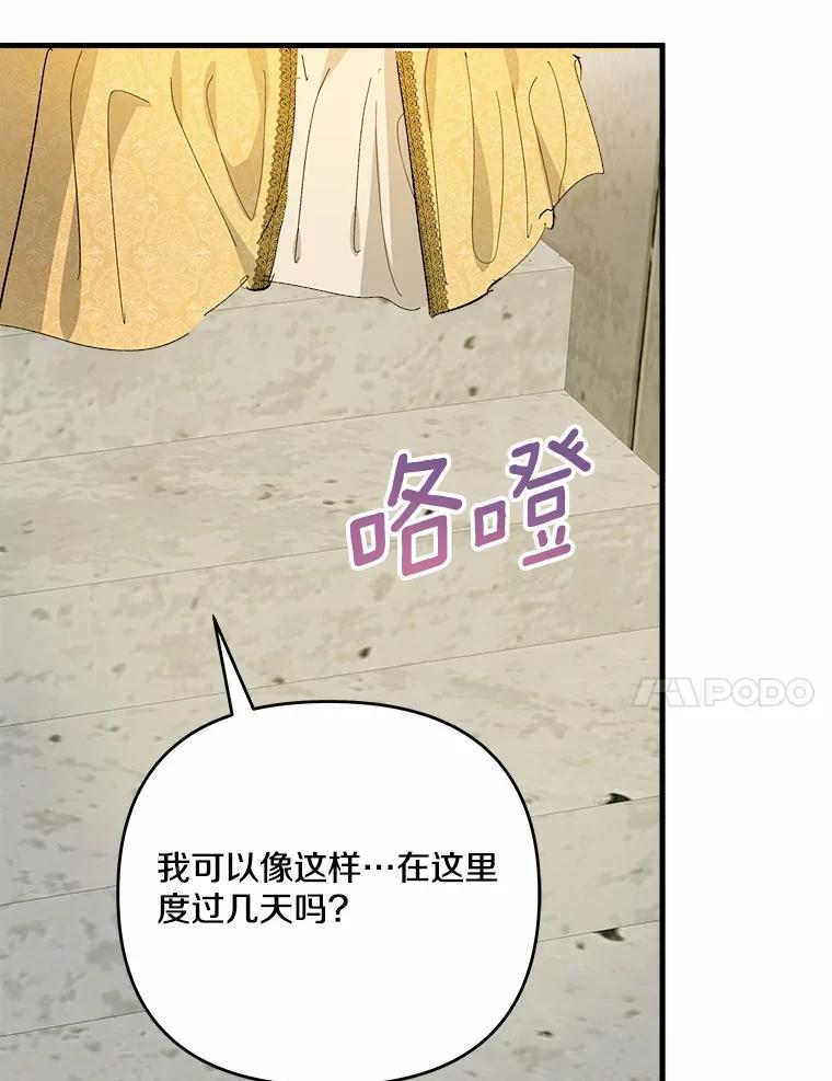 《渴望假妹妹》63.我会活着回来 第18页