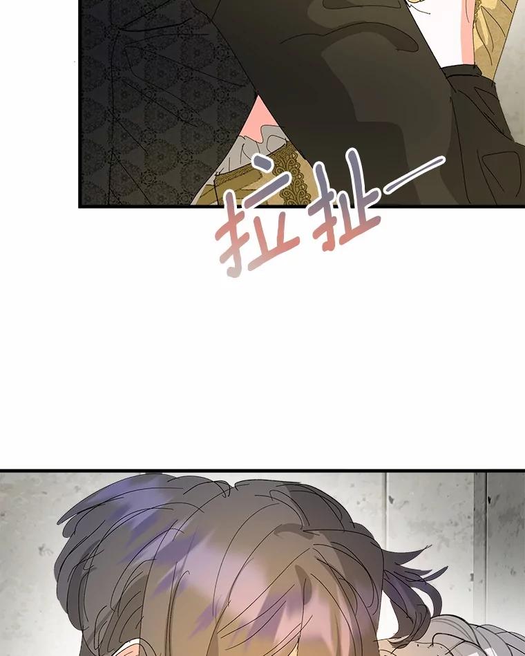 《渴望假妹妹》63.我会活着回来 第6页