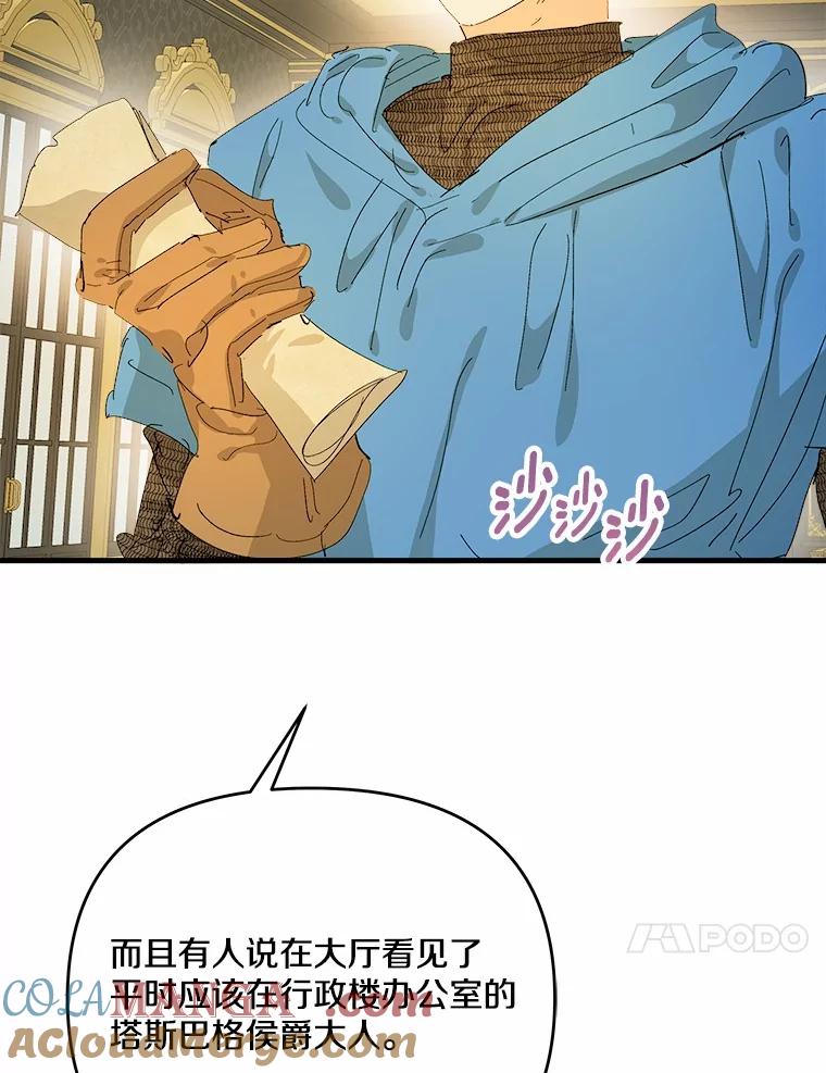 《渴望假妹妹》63.我会活着回来 第77页