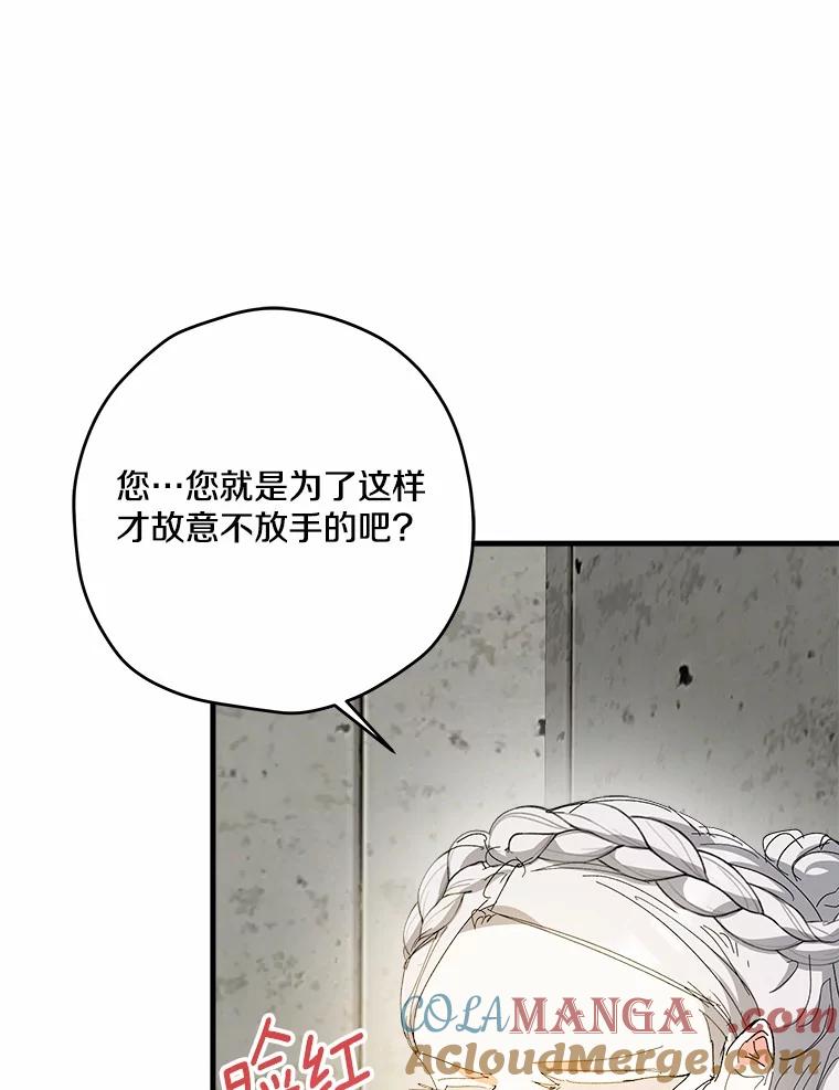 《渴望假妹妹》63.我会活着回来 第13页