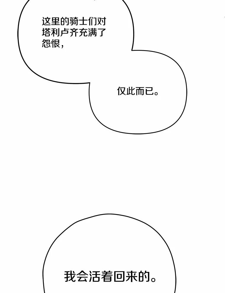 《渴望假妹妹》63.我会活着回来 第39页