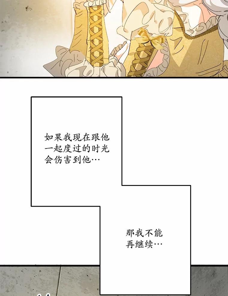 《渴望假妹妹》63.我会活着回来 第47页