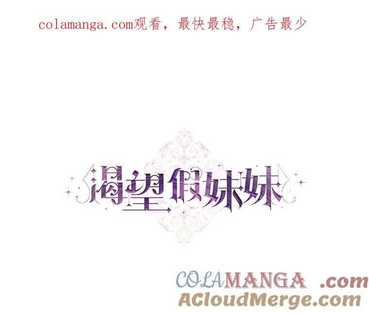 《渴望假妹妹》63.我会活着回来 第1页