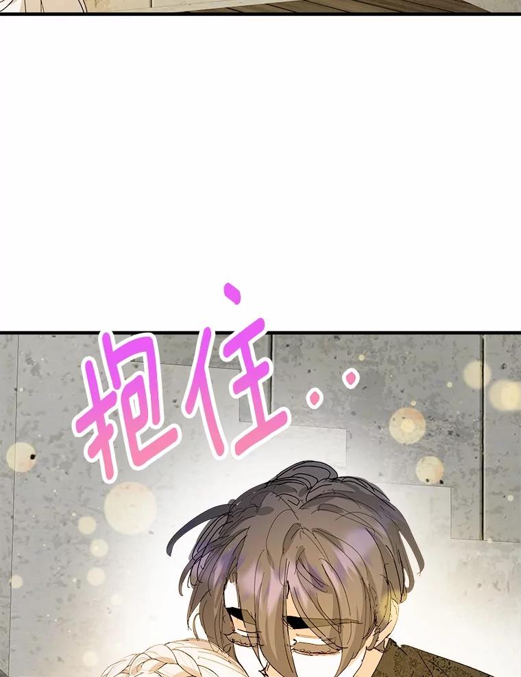 《渴望假妹妹》63.我会活着回来 第50页