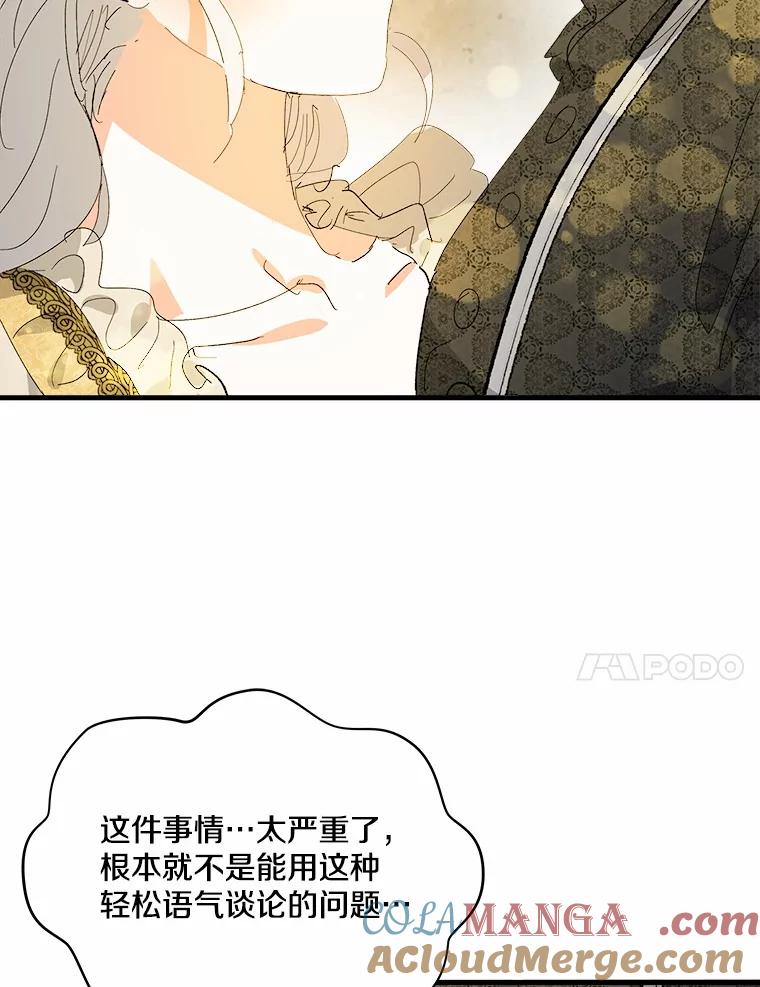 《渴望假妹妹》63.我会活着回来 第41页