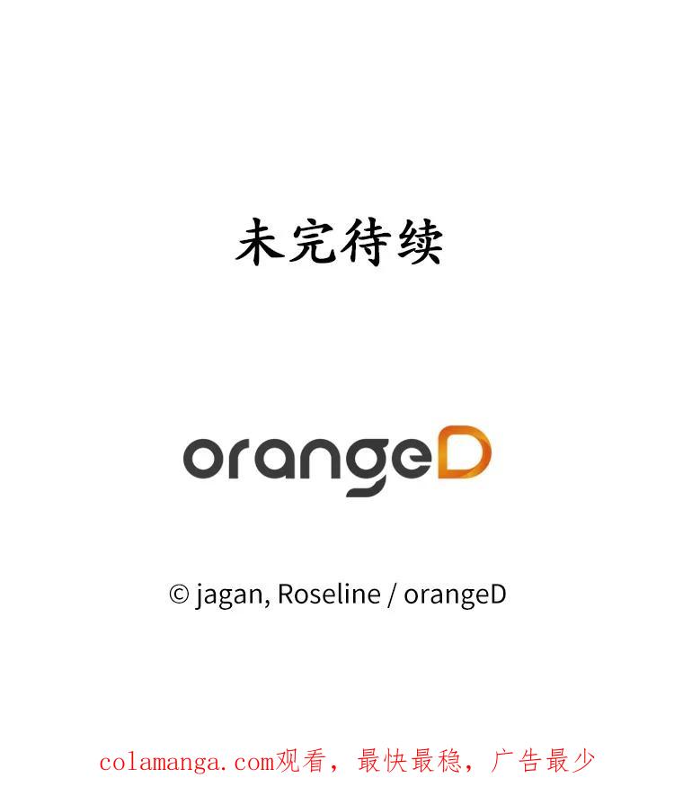 《渴望假妹妹》63.我会活着回来 第100页