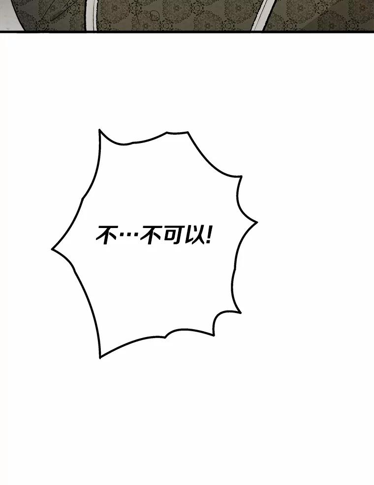 《渴望假妹妹》63.我会活着回来 第34页