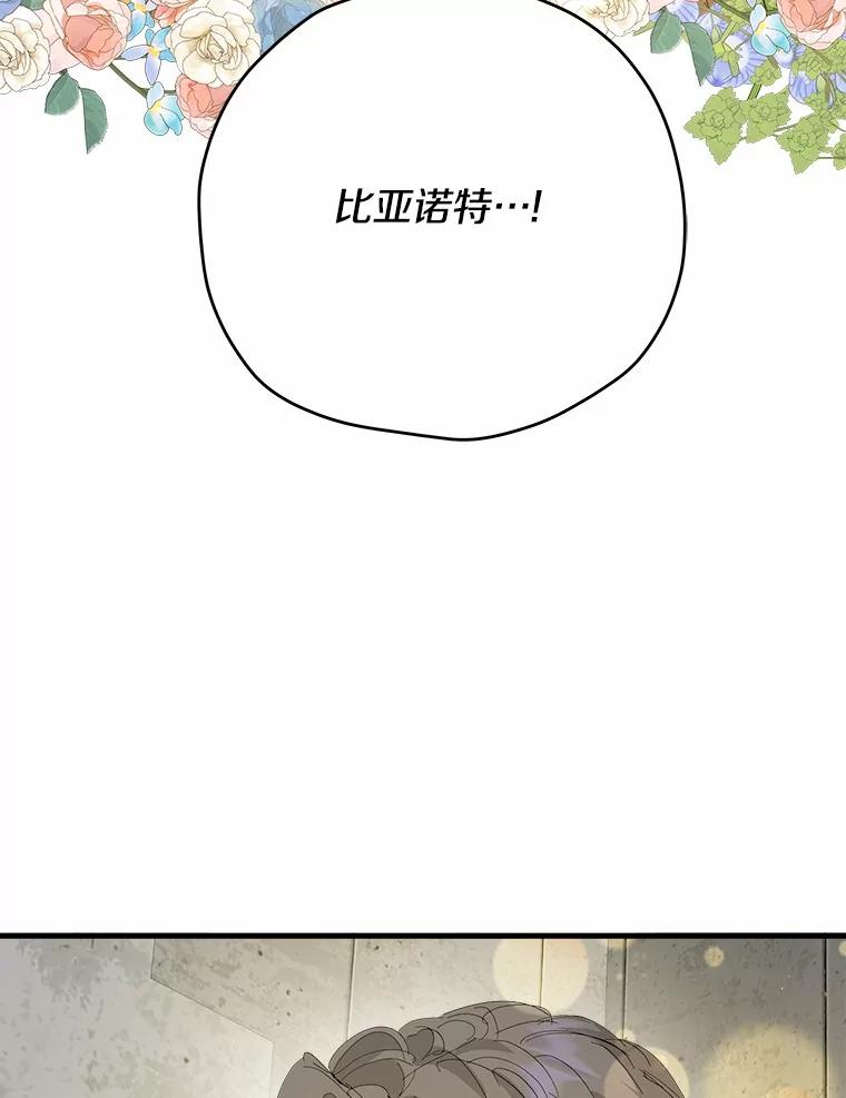 《渴望假妹妹》63.我会活着回来 第59页