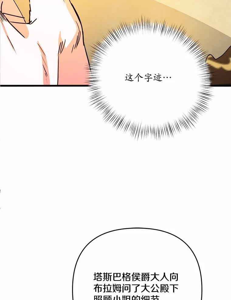 《渴望假妹妹》63.我会活着回来 第82页