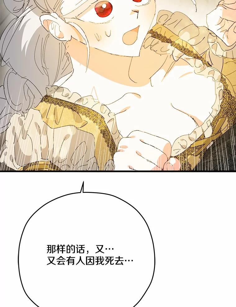 《渴望假妹妹》63.我会活着回来 第36页