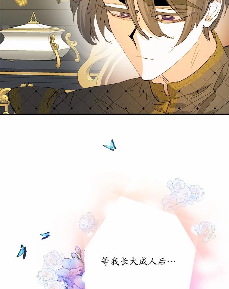 《渴望假妹妹》63.我会活着回来 第92页