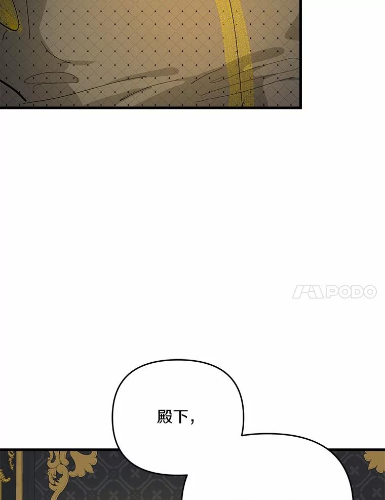 《渴望假妹妹》63.我会活着回来 第74页
