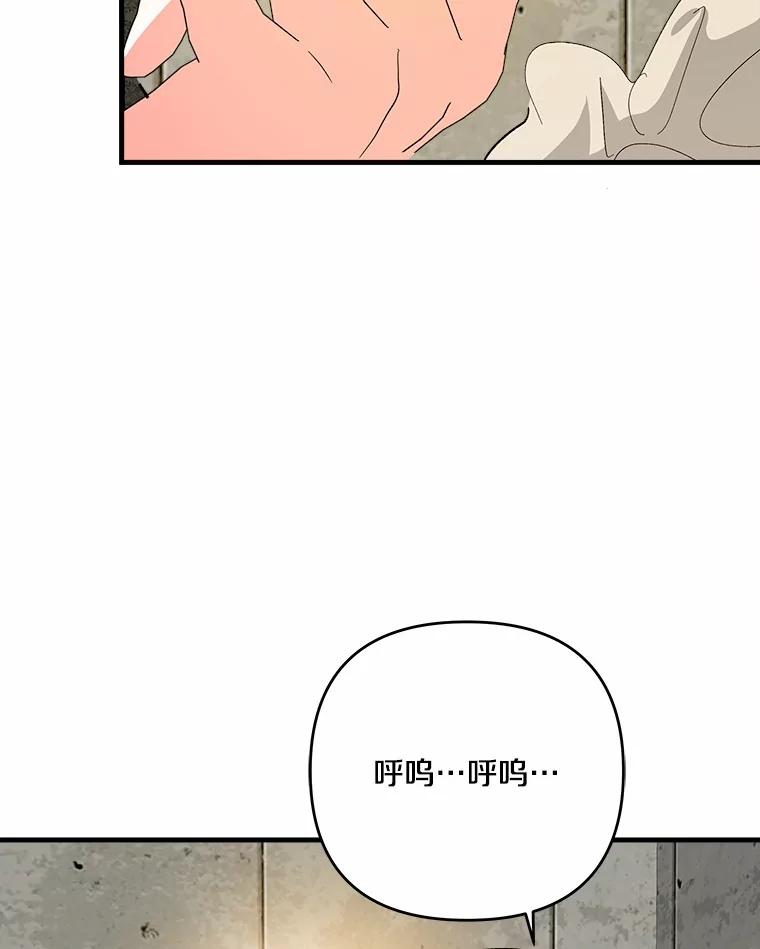 《渴望假妹妹》63.我会活着回来 第10页