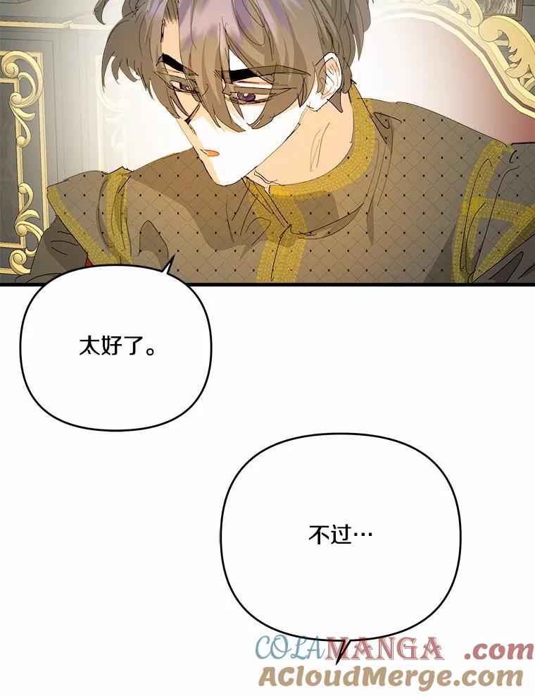 《渴望假妹妹》63.我会活着回来 第89页