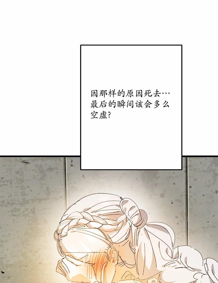 《渴望假妹妹》63.我会活着回来 第46页