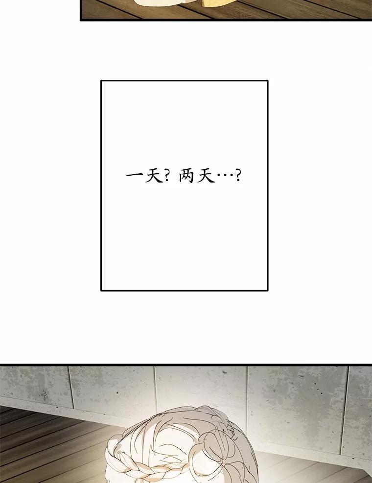 《渴望假妹妹》63.我会活着回来 第22页