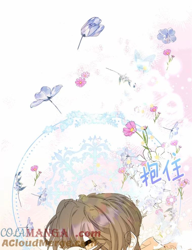 《渴望假妹妹》63.我会活着回来 第57页
