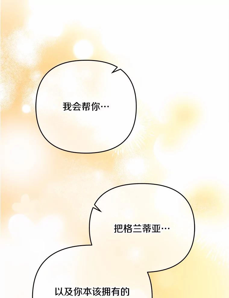 《渴望假妹妹》63.我会活着回来 第52页