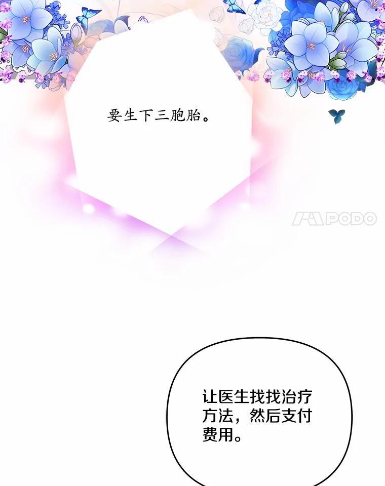 《渴望假妹妹》63.我会活着回来 第94页