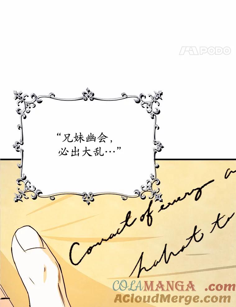 《渴望假妹妹》63.我会活着回来 第81页