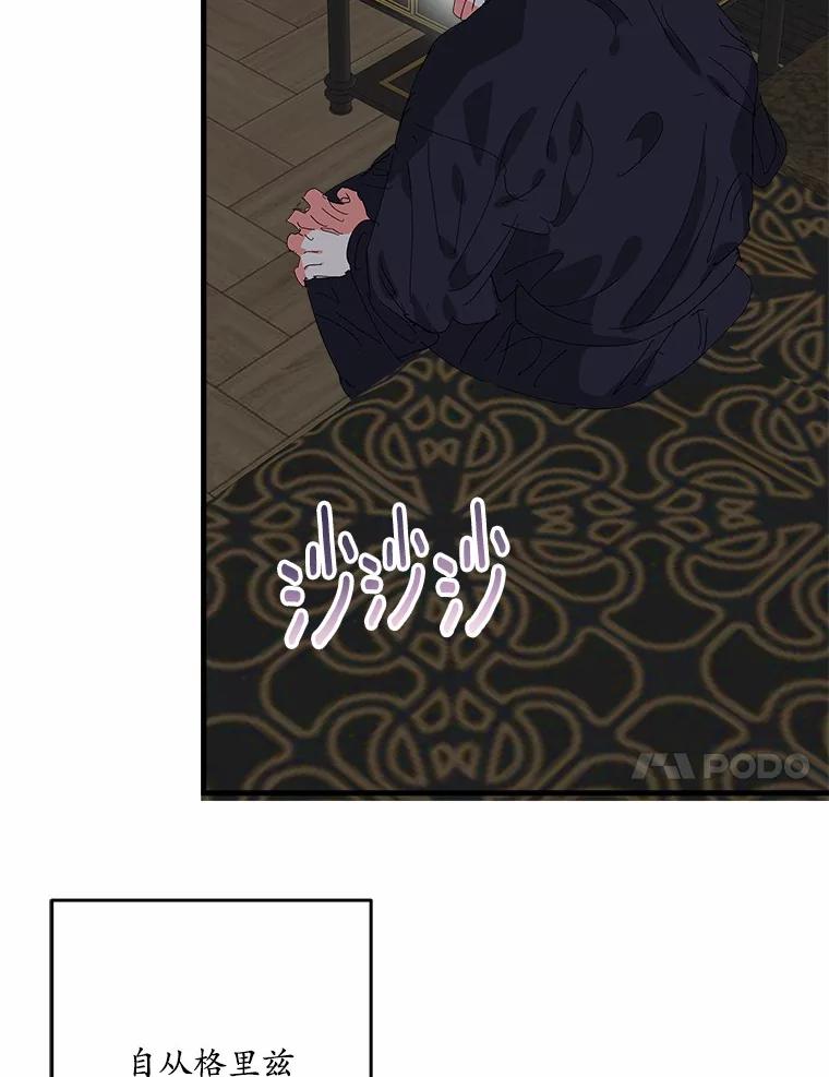 《渴望假妹妹》63.我会活着回来 第64页